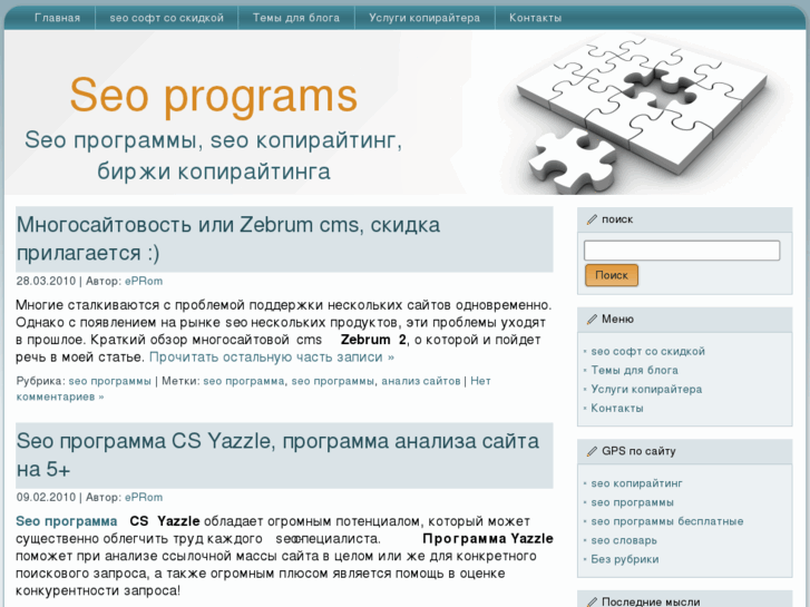 www.seo-programs.ru