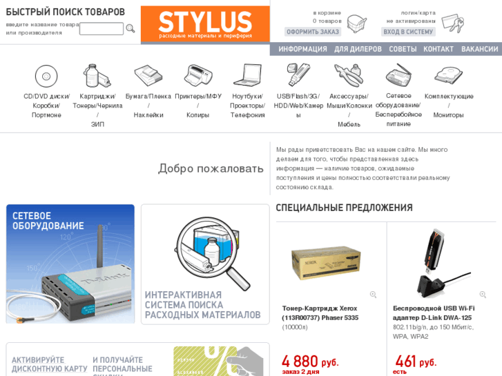 www.stylus.ru