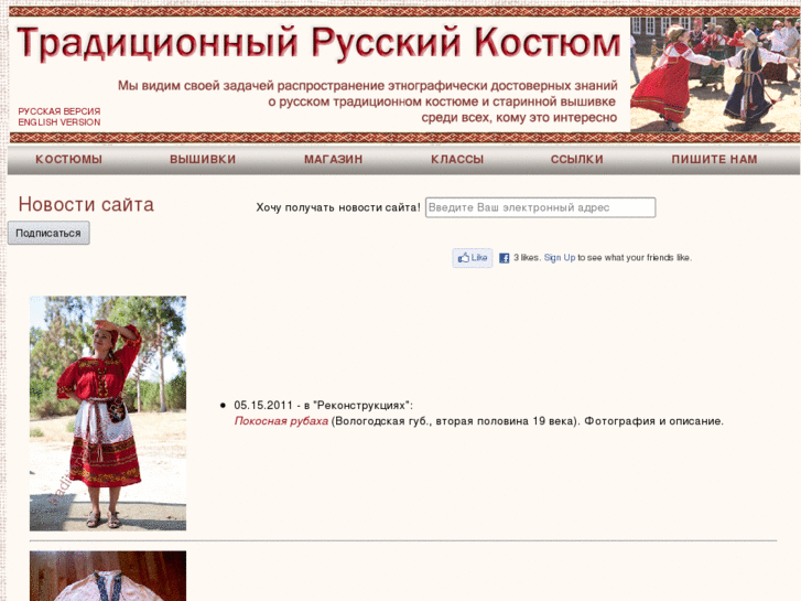 www.traditionalrussiancostume.com