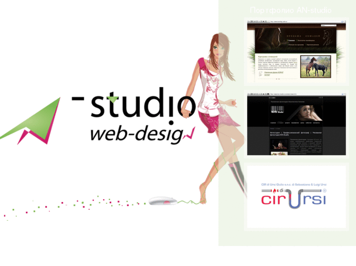 www.an-studio.com