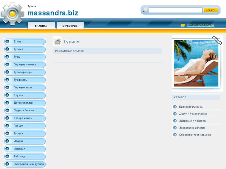 www.massandra.biz