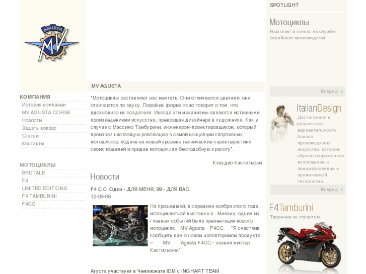 www.mv-agusta.ru