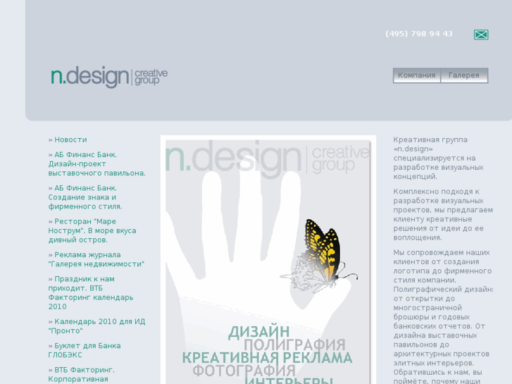 www.ndesign-ltd.com