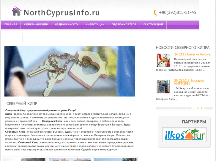 www.northcyprusinfo.ru