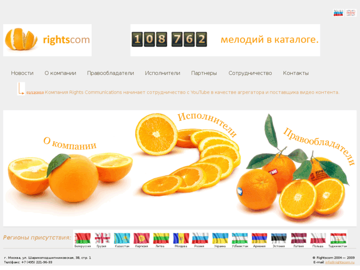 www.rightscom.ru