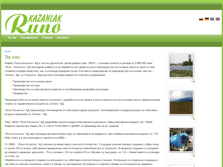 www.runo-kazanlak.com