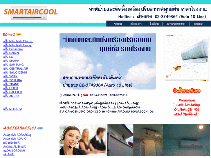 www.smartaircool.com