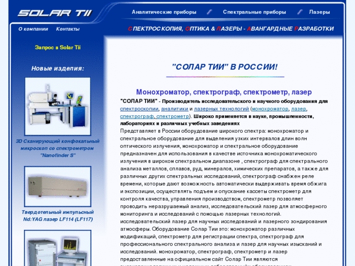 www.solartii.ru