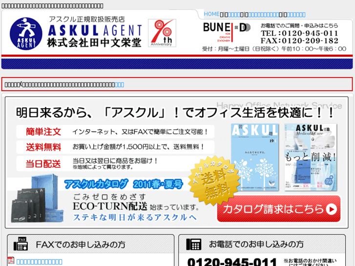 www.t-buneido.com