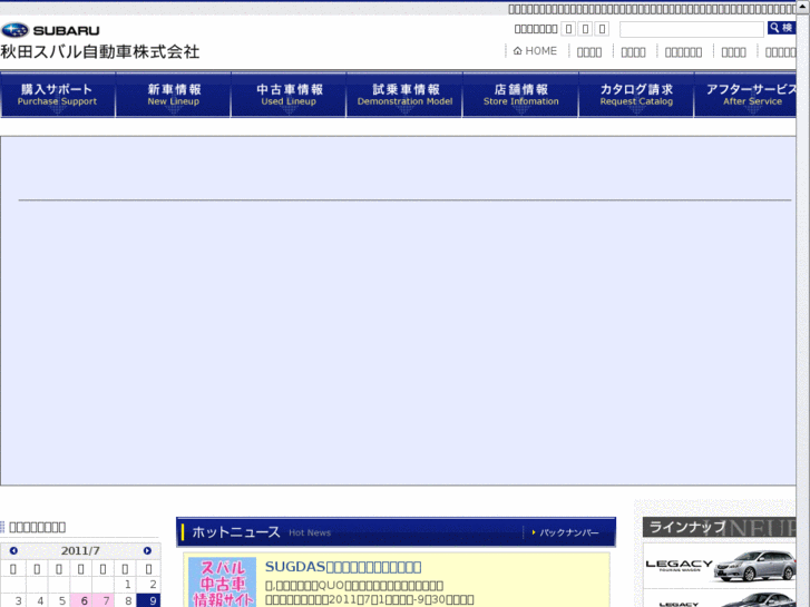 www.akita-subaru.co.jp