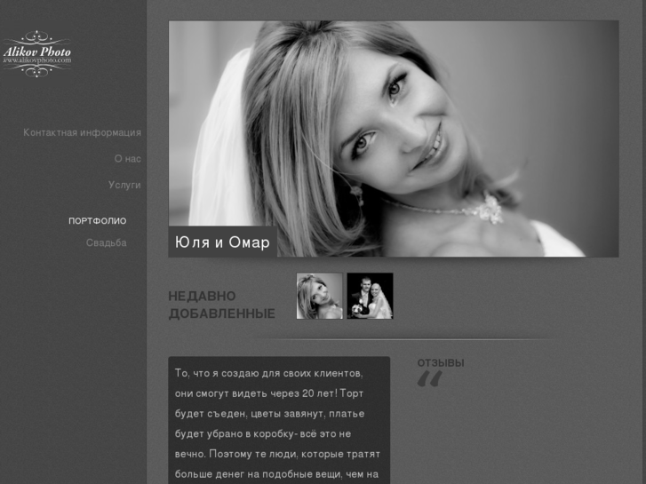 www.alikovphoto.com