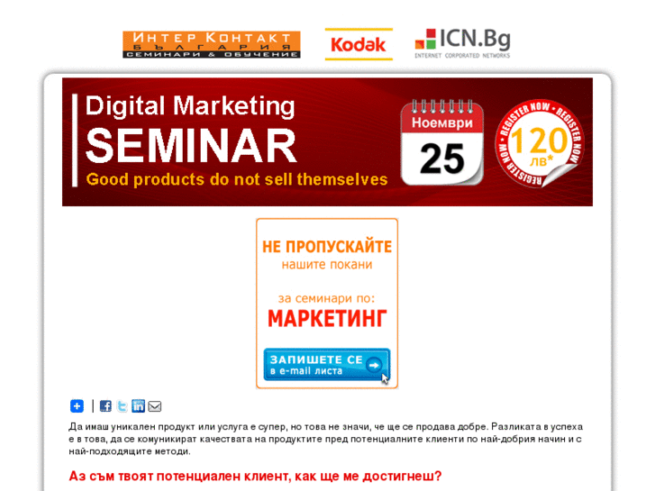 www.digital-marketing-seminar.com