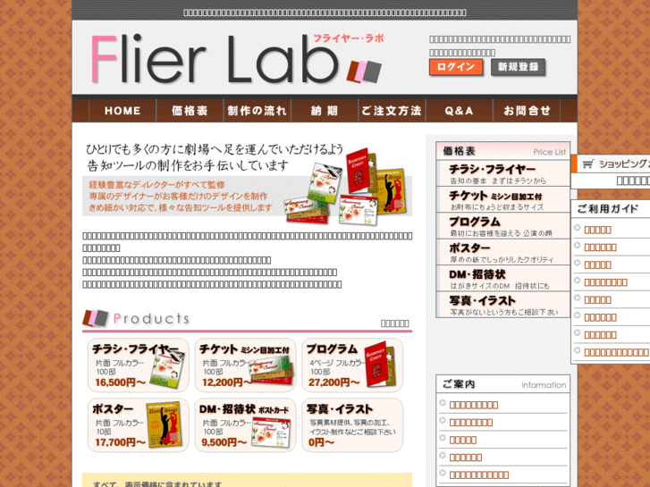 www.flierlab.net