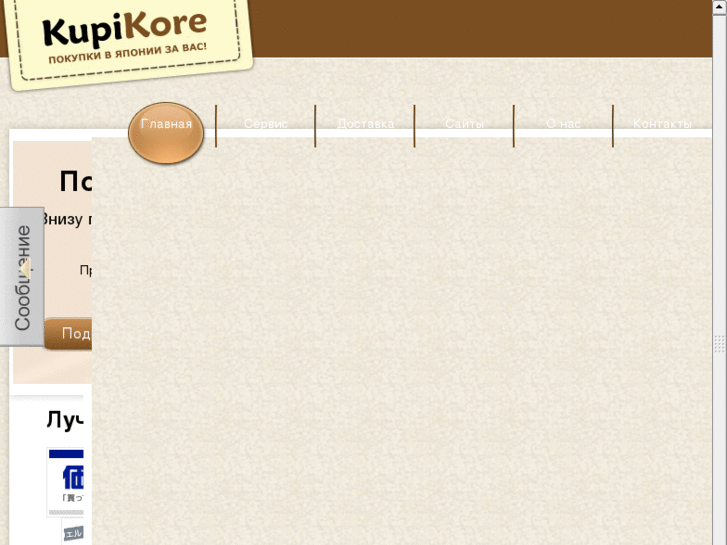 www.kupikore.com