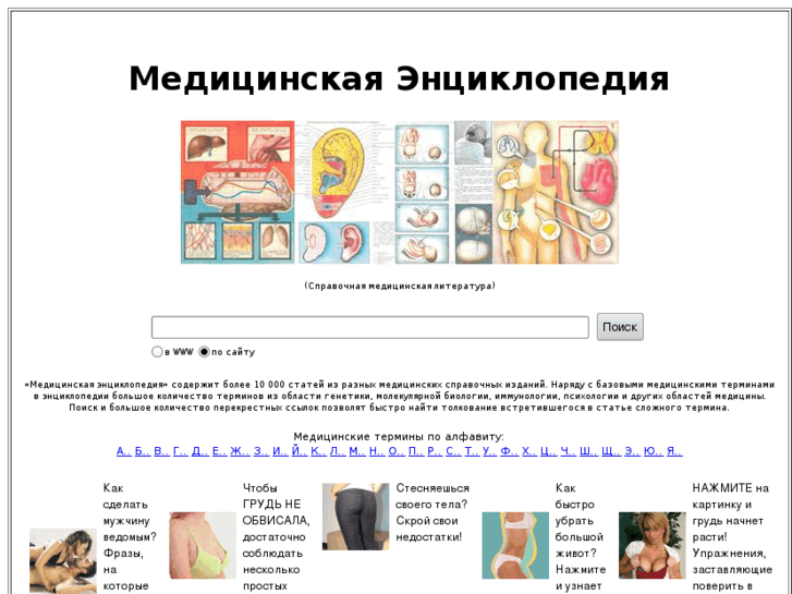 www.med-dic.ru