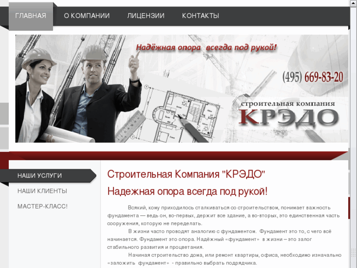 www.moskredo.com