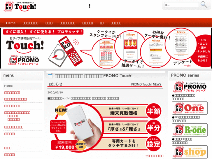 www.promo-touch.com