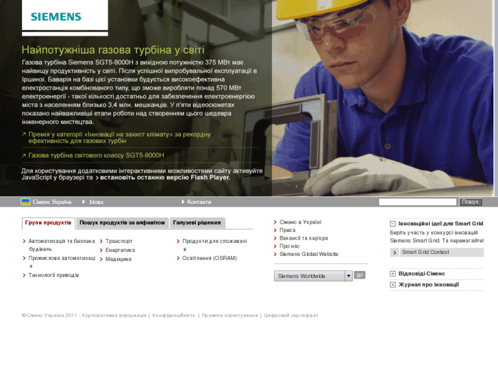 www.siemens.ua