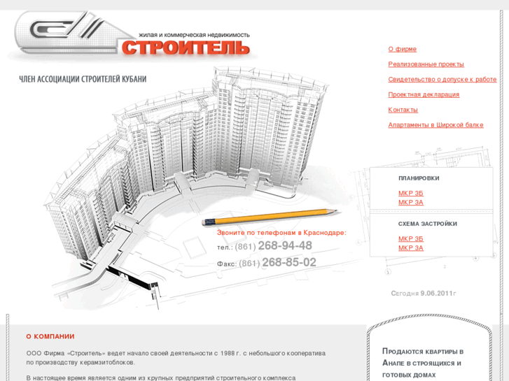 www.stroitel-krasnodar.ru