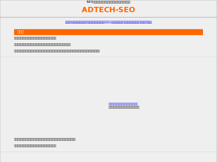www.adtech-seo.info