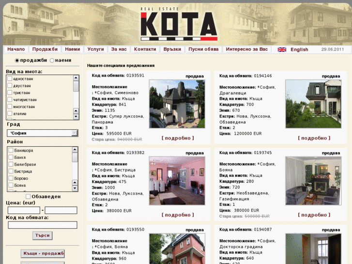 www.kotabg.com