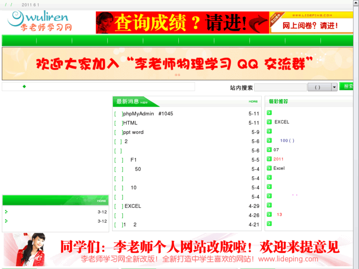 www.lideping.com