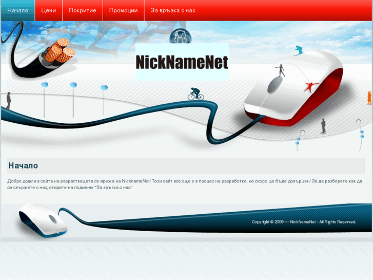 www.nicknamenet.net