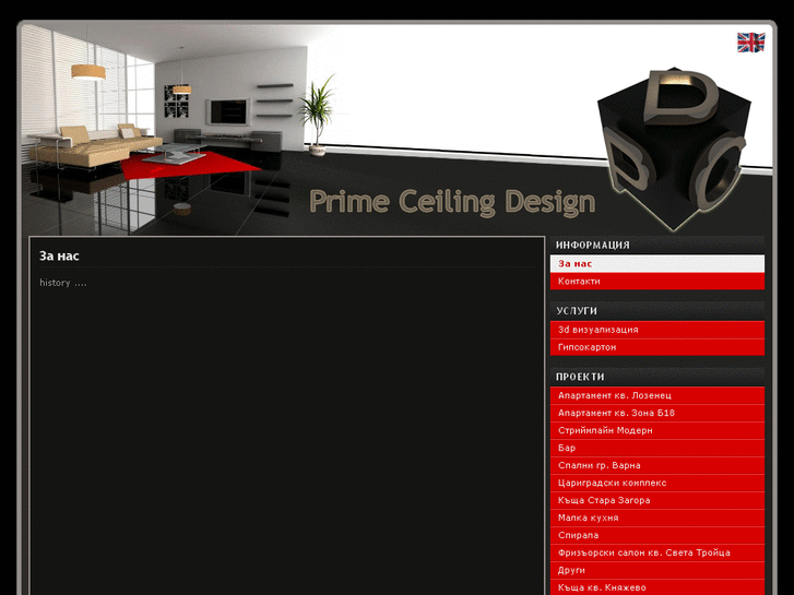 www.primeceilingdesign.com