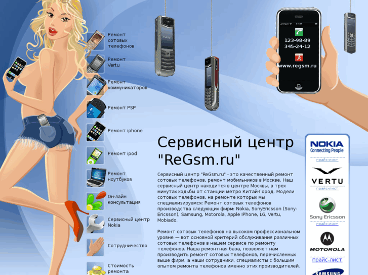 www.regsm.ru