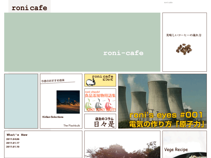 www.roni-cafe.net