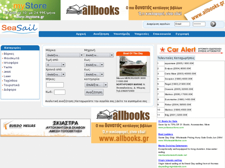 www.seasail.gr