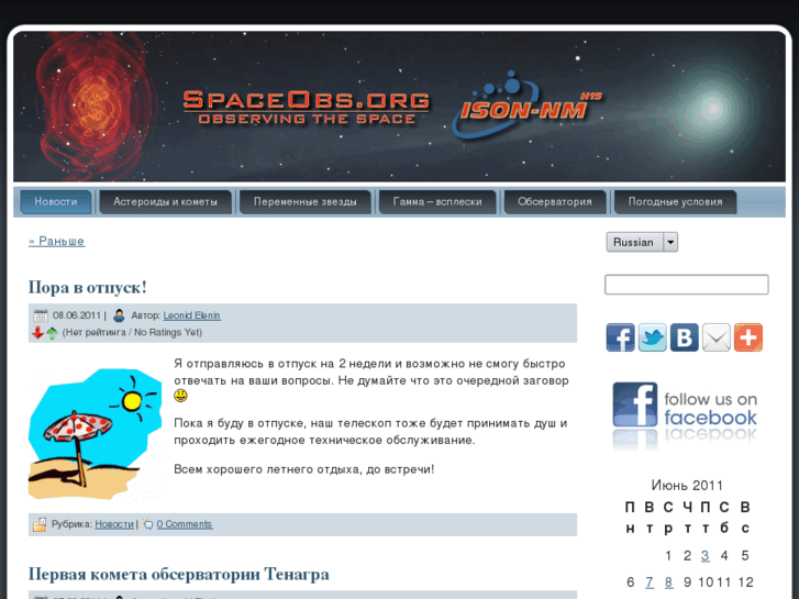 www.spaceobs.org