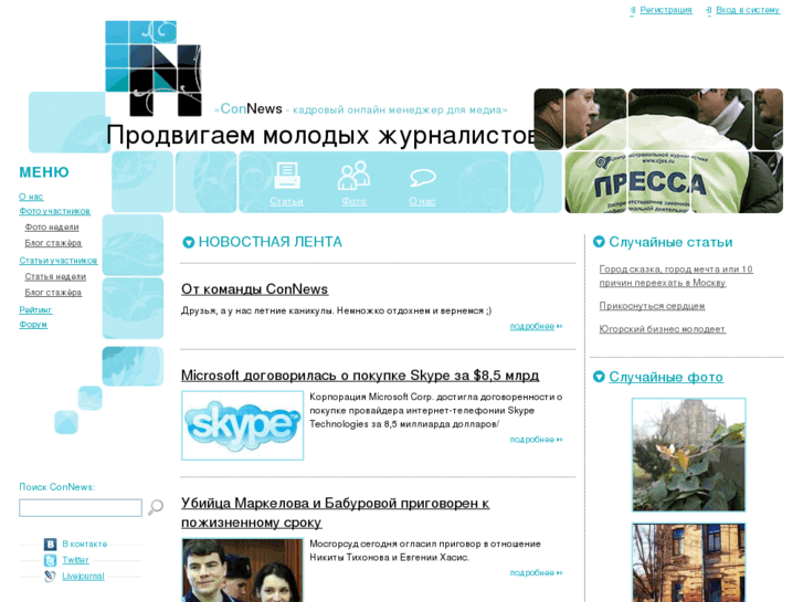 www.connews.ru