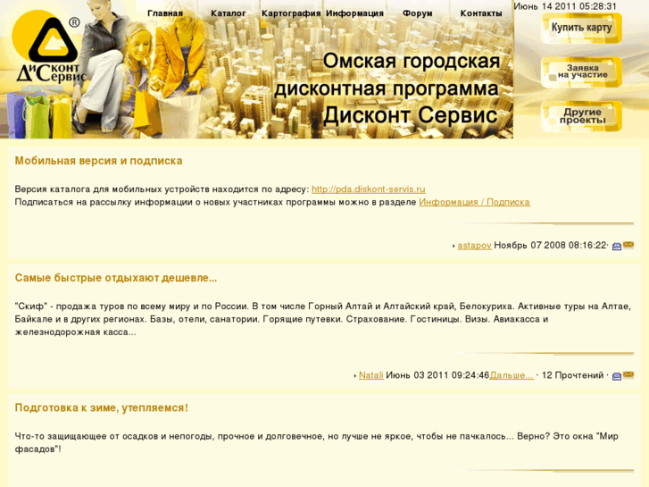 www.diskont-servis.ru