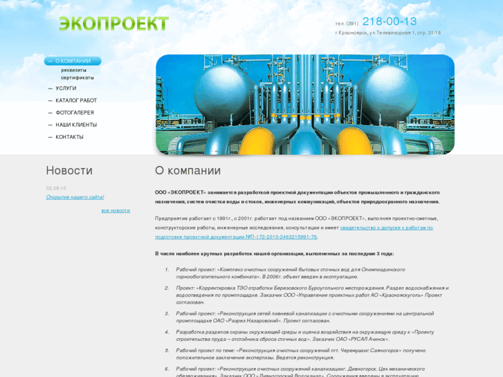 www.ekoproekt.biz