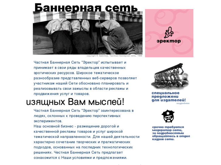 www.erektor.ru