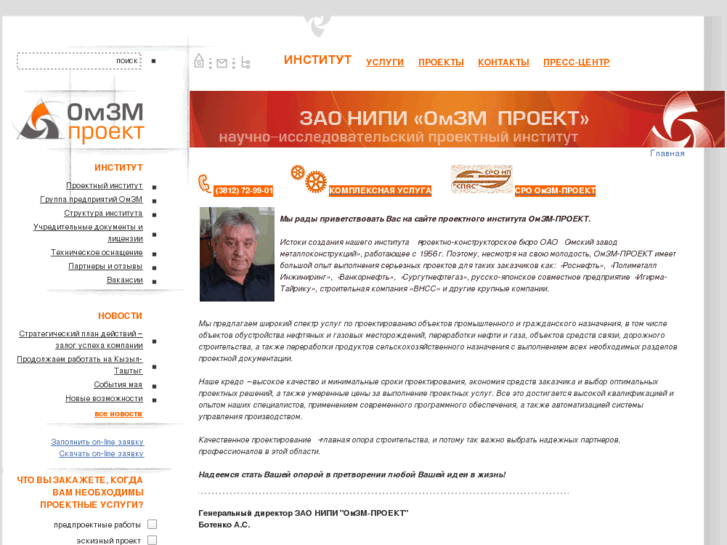 www.omzm-proekt.ru