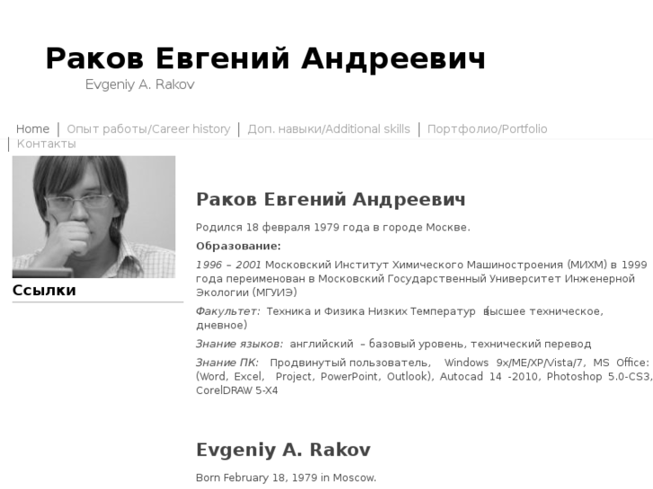 www.rakov.org