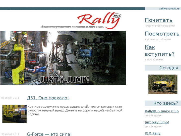 www.rallyrus.com