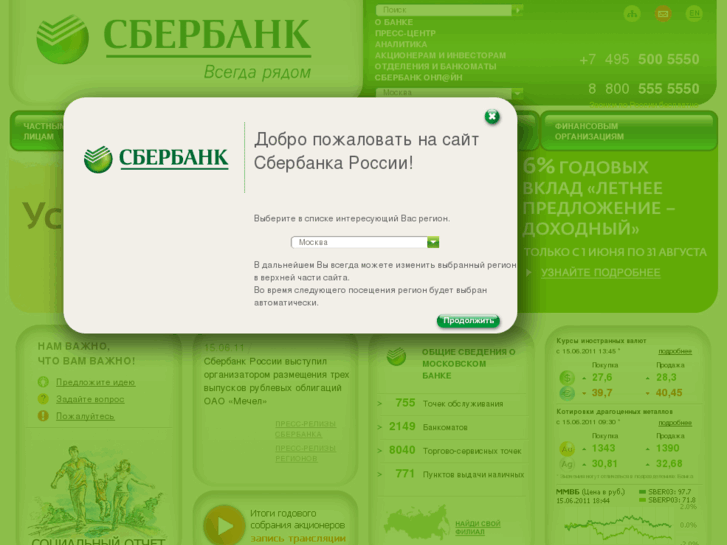 www.sberbank.ru