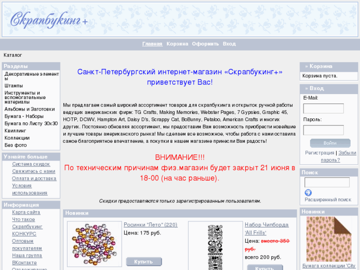 www.scrapbookingplus.ru
