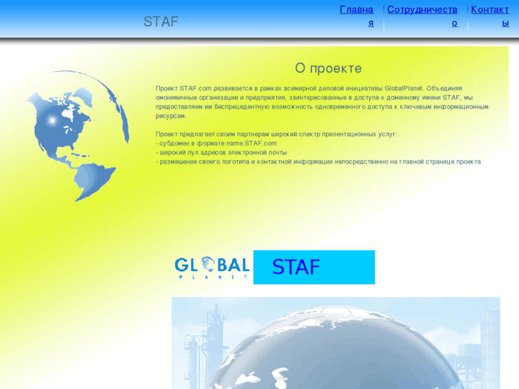 www.staf.com