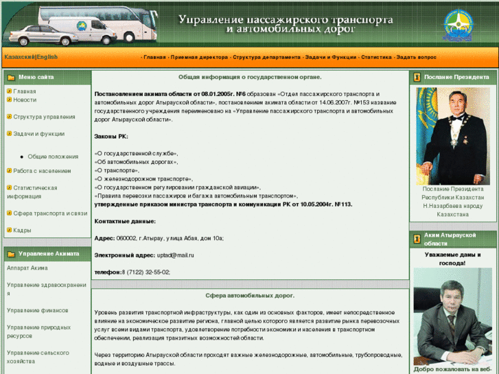 www.transport-atyrau.kz