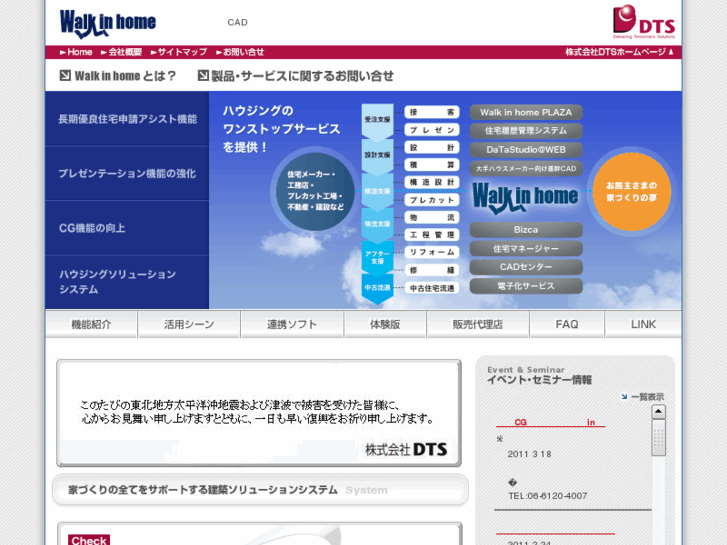 www.walk-in-home.com