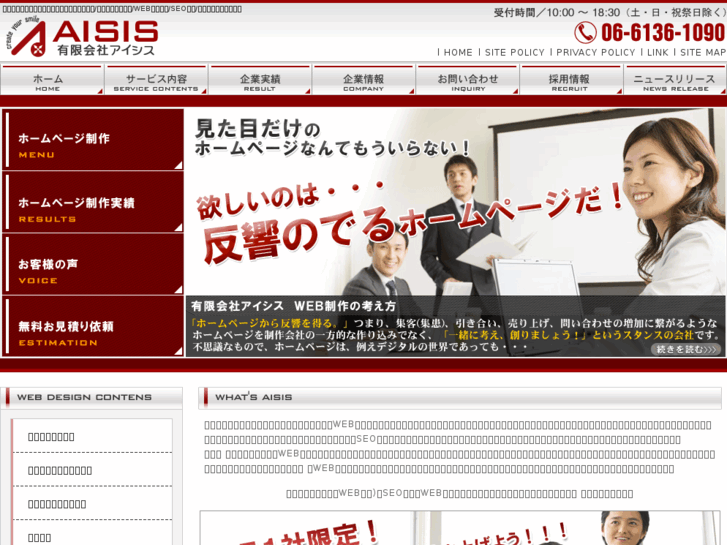 www.aisis.ne.jp