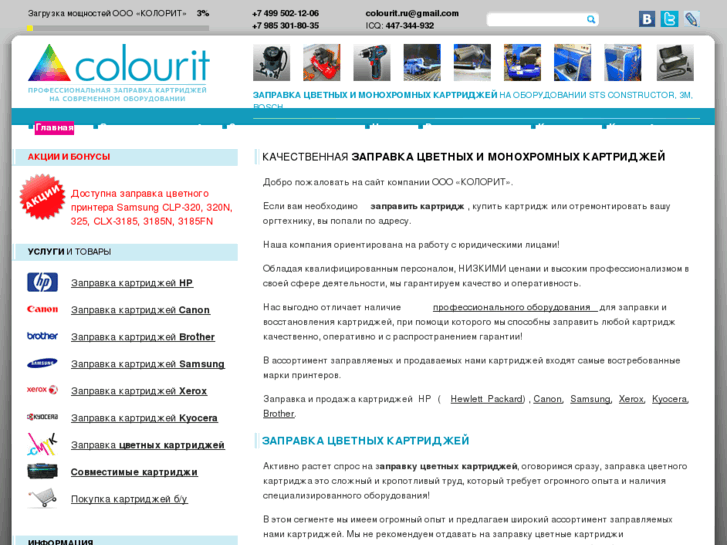 www.colourit.ru