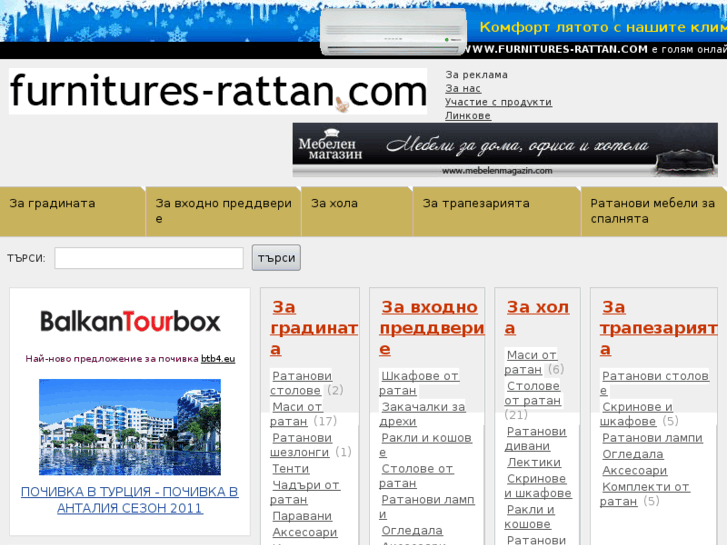 www.furnitures-rattan.com