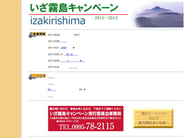 www.iza-kirishima.com