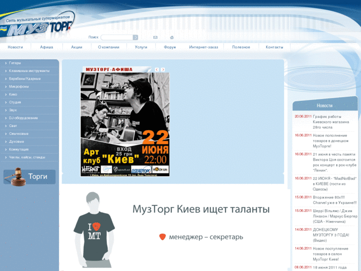 www.muztorg.ua