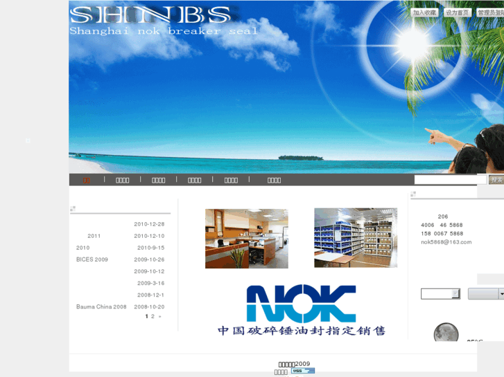 www.shnbs.com